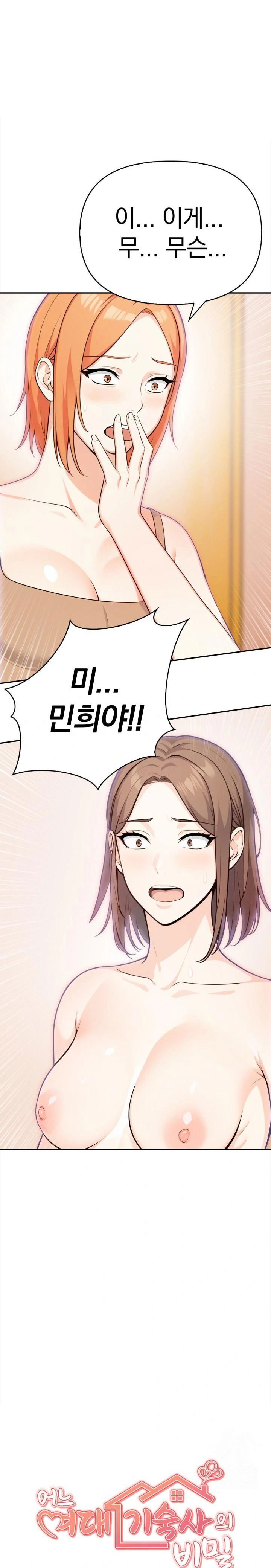 secrets-of-a-womens-college-dormitory-raw-chap-30-1