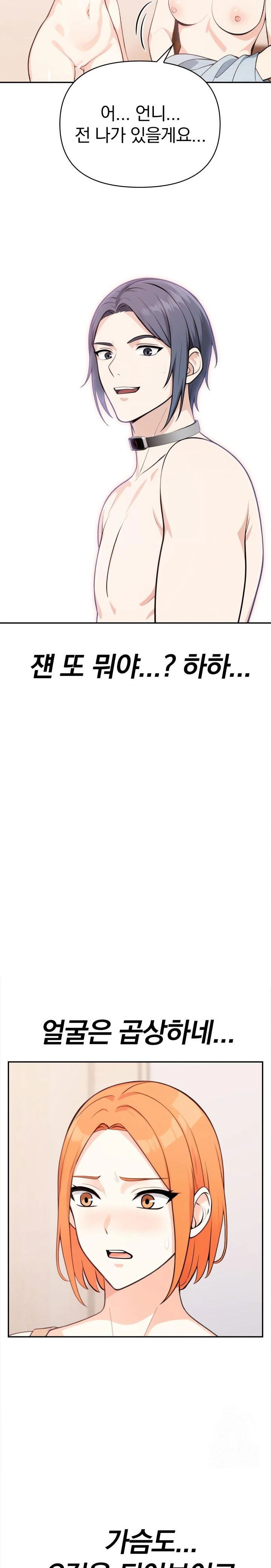 secrets-of-a-womens-college-dormitory-raw-chap-30-3