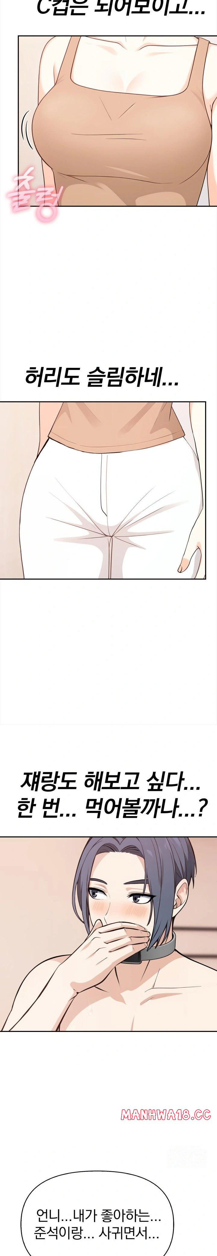 secrets-of-a-womens-college-dormitory-raw-chap-30-4
