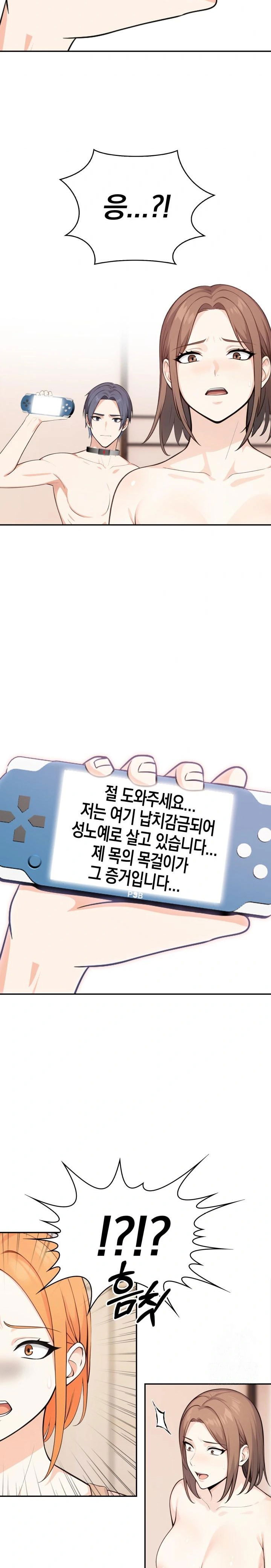secrets-of-a-womens-college-dormitory-raw-chap-30-6