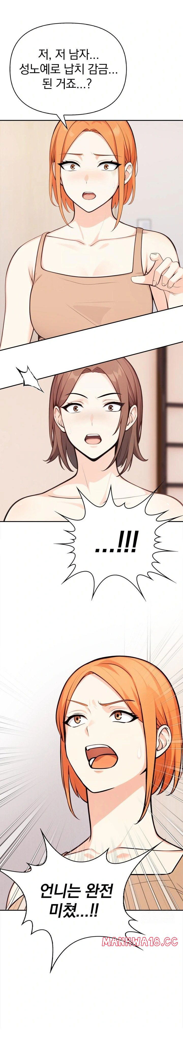 secrets-of-a-womens-college-dormitory-raw-chap-30-8