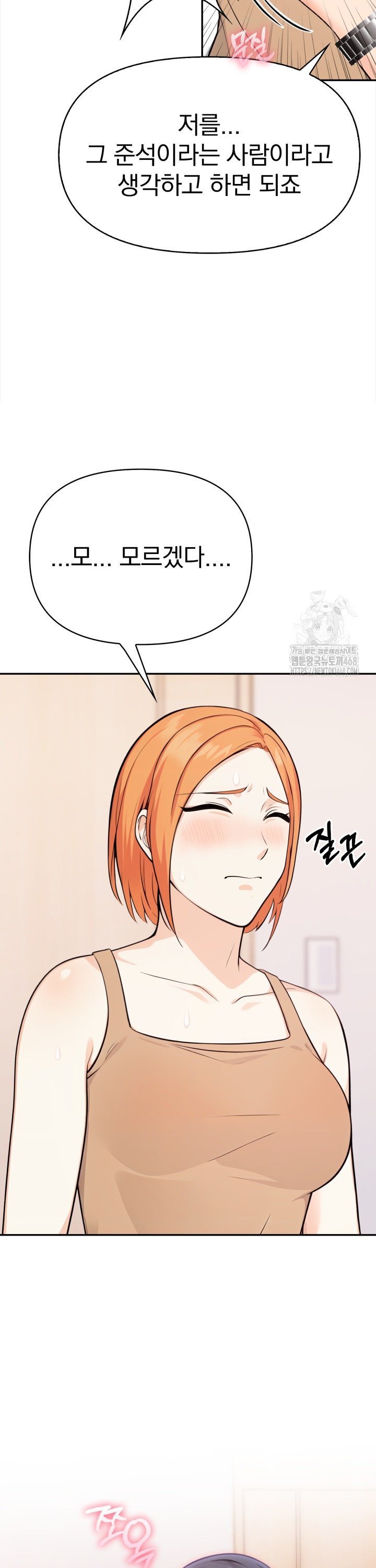 secrets-of-a-womens-college-dormitory-raw-chap-31-9