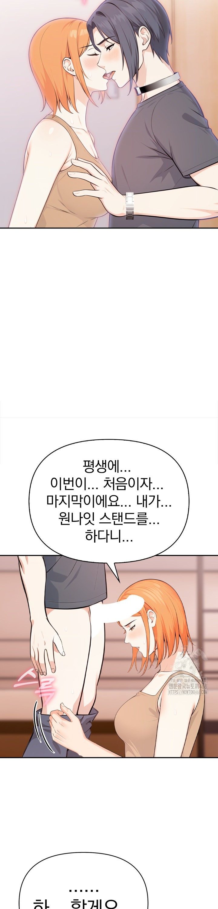 secrets-of-a-womens-college-dormitory-raw-chap-31-10