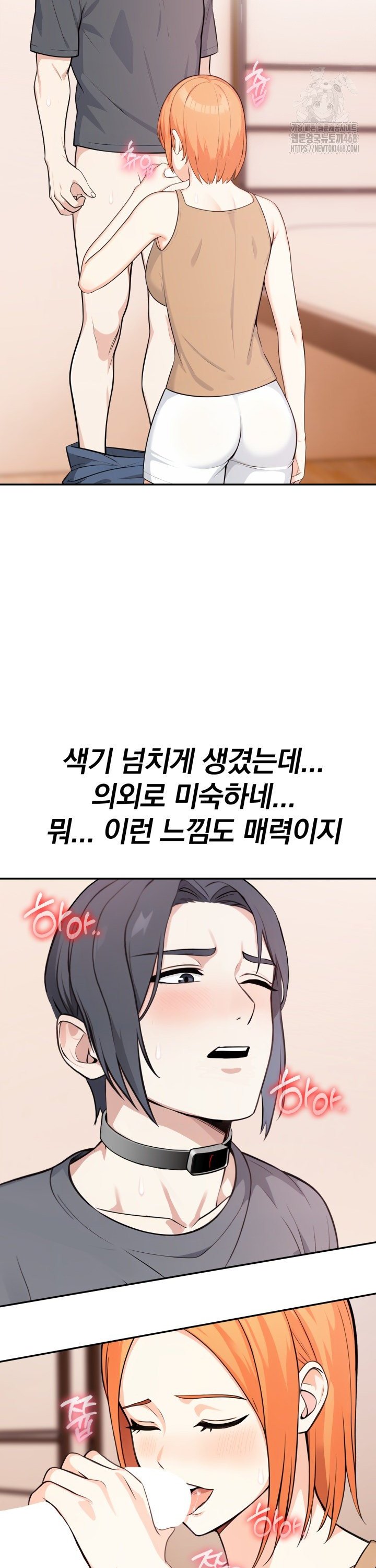 secrets-of-a-womens-college-dormitory-raw-chap-31-12