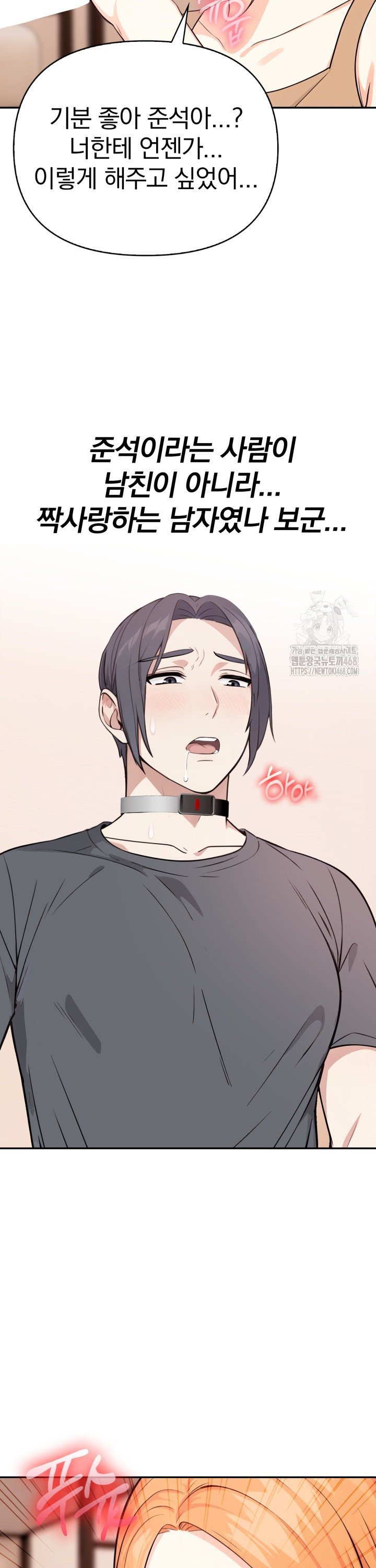 secrets-of-a-womens-college-dormitory-raw-chap-31-13