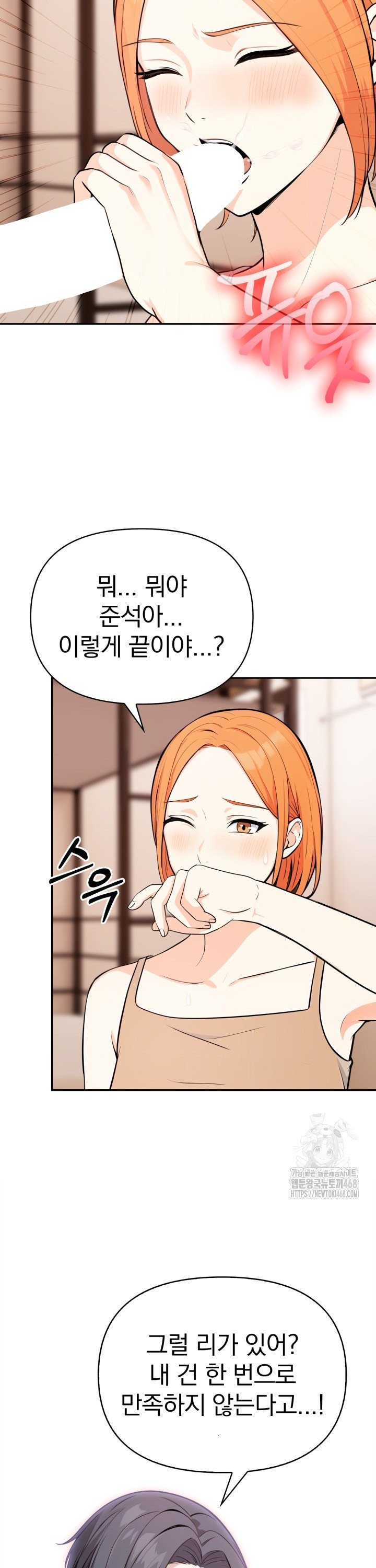 secrets-of-a-womens-college-dormitory-raw-chap-31-14