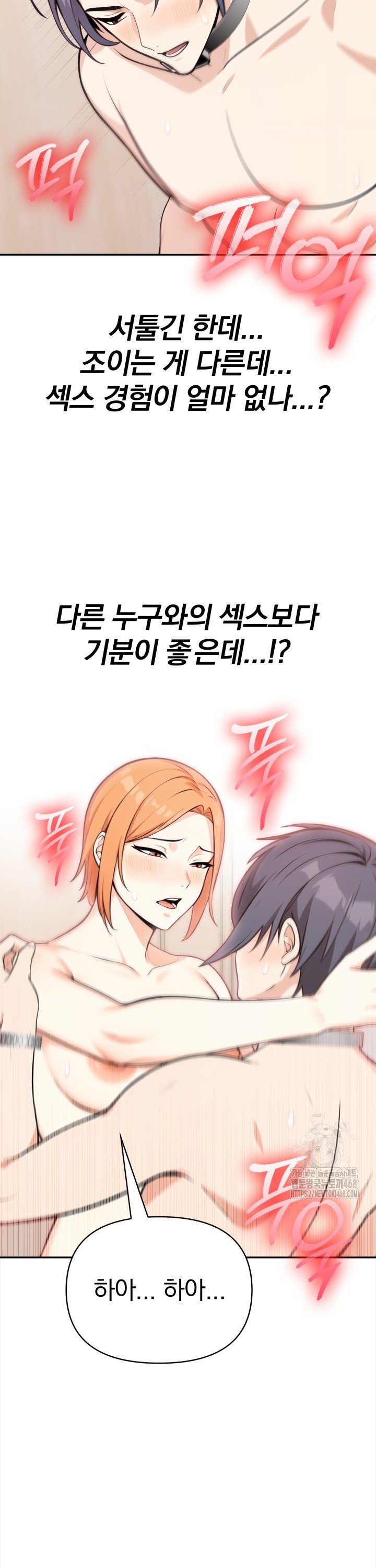 secrets-of-a-womens-college-dormitory-raw-chap-31-18
