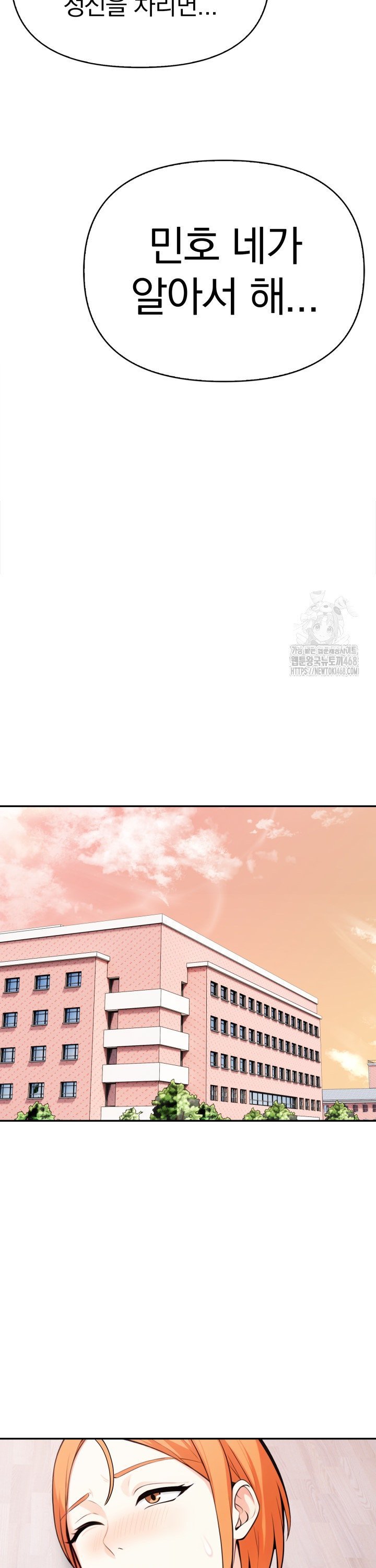 secrets-of-a-womens-college-dormitory-raw-chap-31-1
