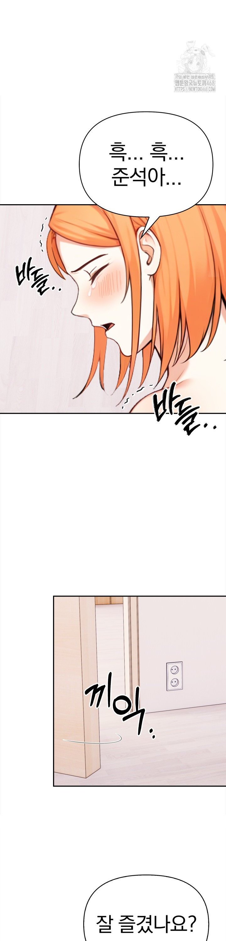 secrets-of-a-womens-college-dormitory-raw-chap-31-20