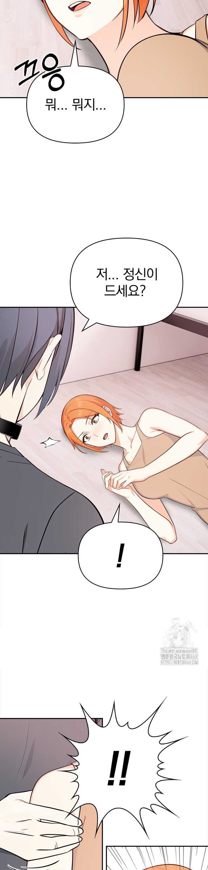 secrets-of-a-womens-college-dormitory-raw-chap-31-2