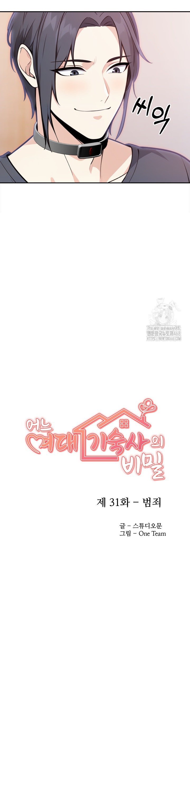 secrets-of-a-womens-college-dormitory-raw-chap-31-5