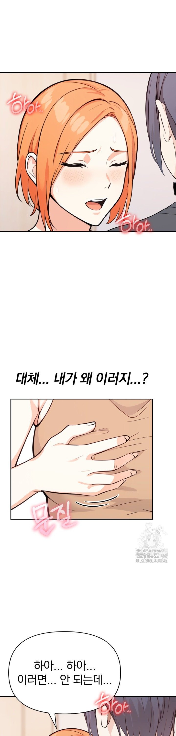 secrets-of-a-womens-college-dormitory-raw-chap-31-6