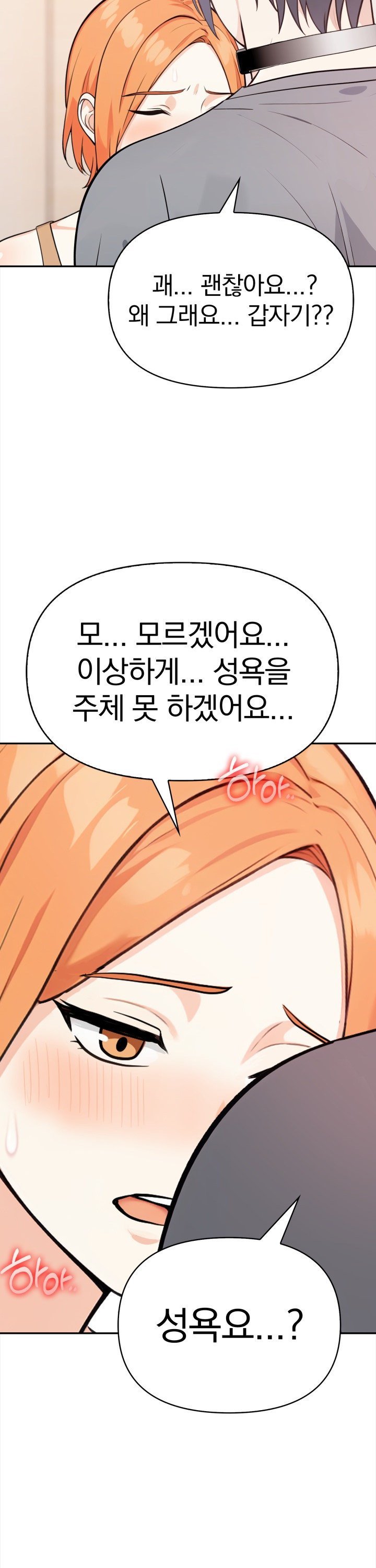 secrets-of-a-womens-college-dormitory-raw-chap-31-7