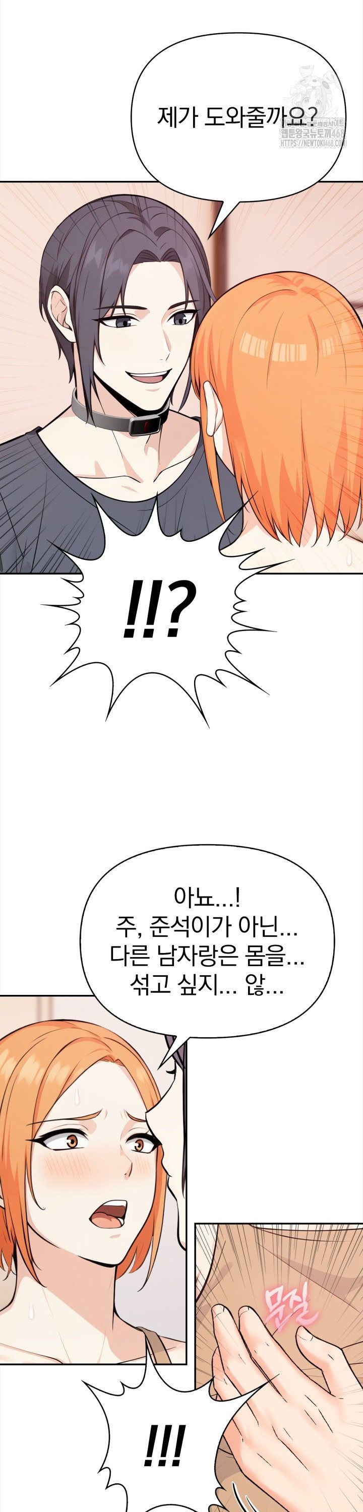 secrets-of-a-womens-college-dormitory-raw-chap-31-8