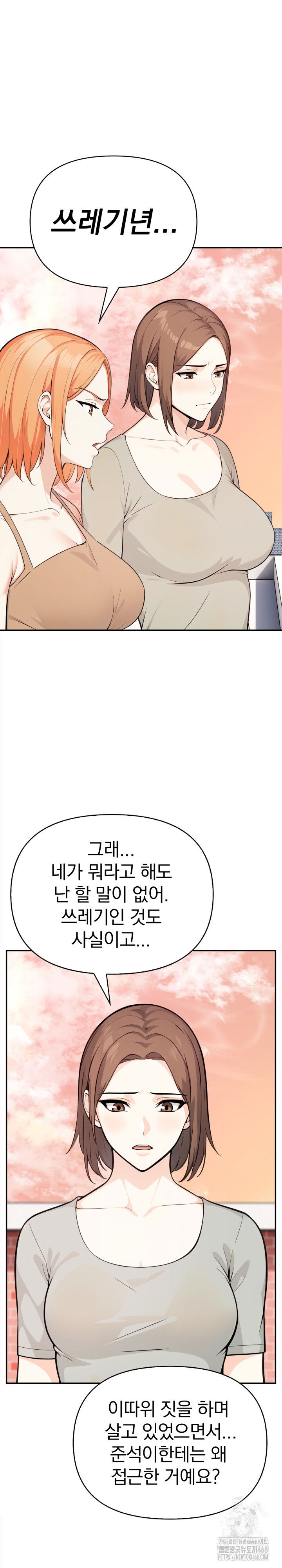 secrets-of-a-womens-college-dormitory-raw-chap-32-9