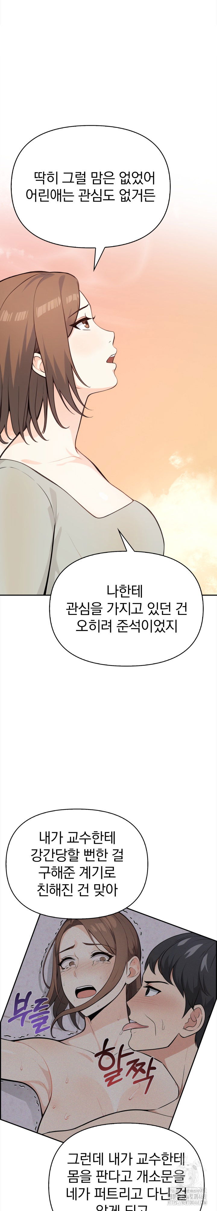 secrets-of-a-womens-college-dormitory-raw-chap-32-10