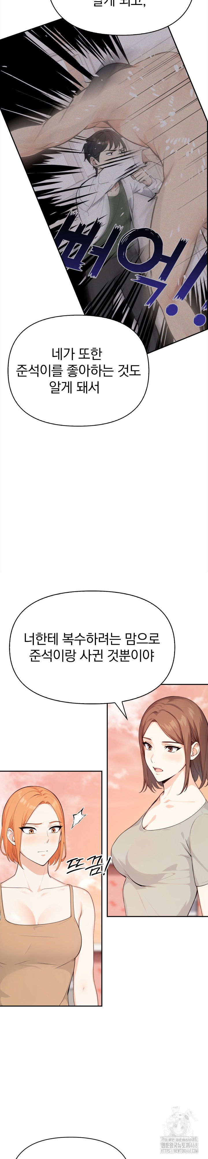 secrets-of-a-womens-college-dormitory-raw-chap-32-11