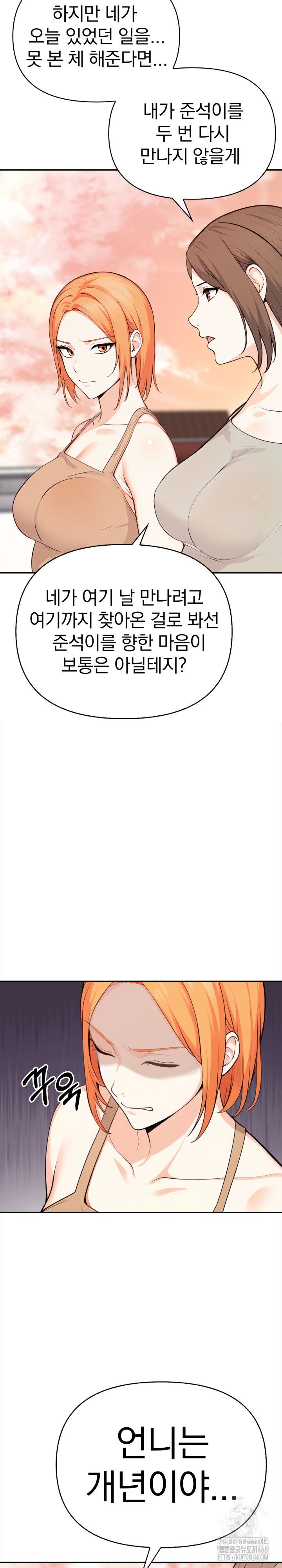 secrets-of-a-womens-college-dormitory-raw-chap-32-12