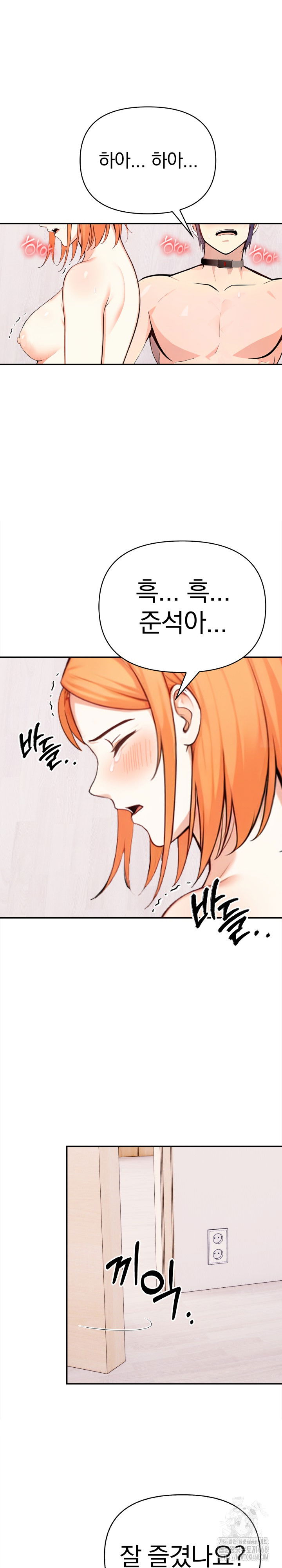secrets-of-a-womens-college-dormitory-raw-chap-32-1