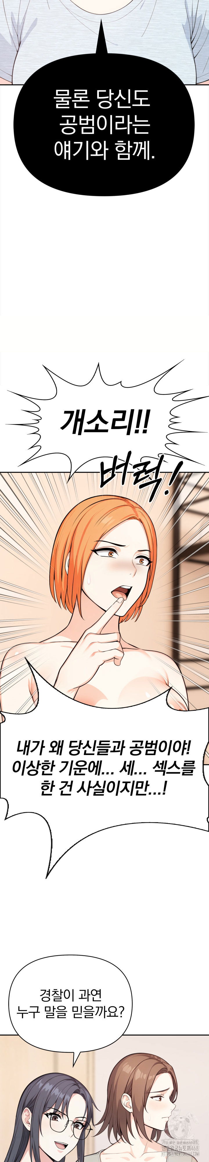 secrets-of-a-womens-college-dormitory-raw-chap-32-5