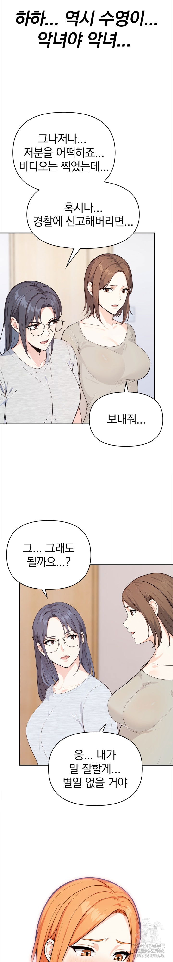 secrets-of-a-womens-college-dormitory-raw-chap-32-7