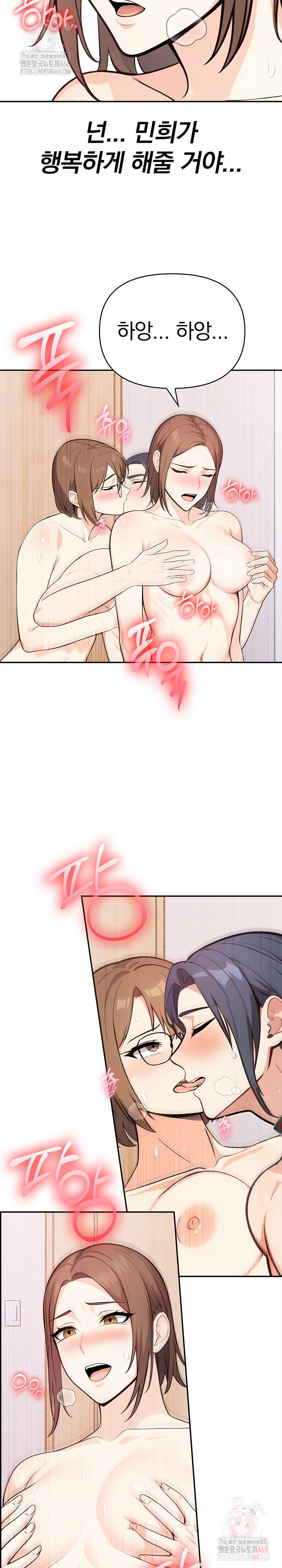 secrets-of-a-womens-college-dormitory-raw-chap-36-16