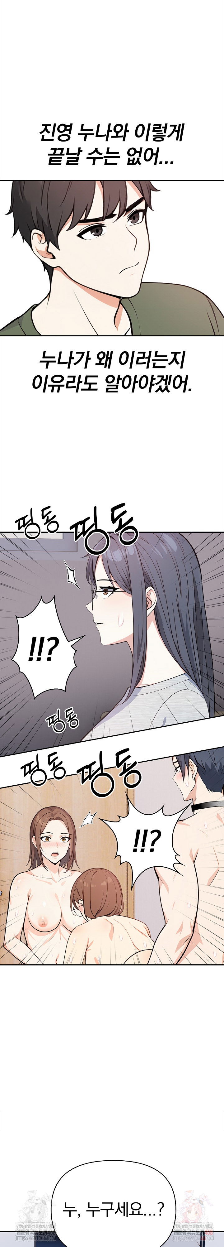 secrets-of-a-womens-college-dormitory-raw-chap-36-18