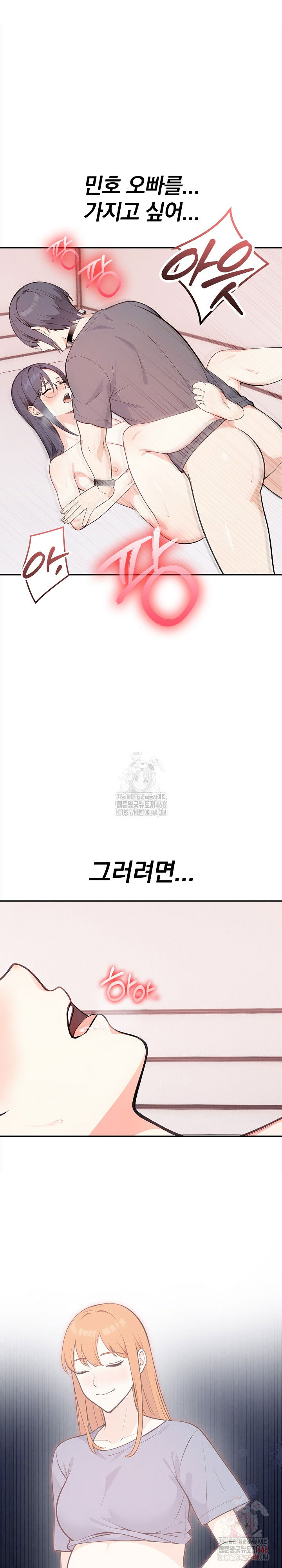 secrets-of-a-womens-college-dormitory-raw-chap-36-1