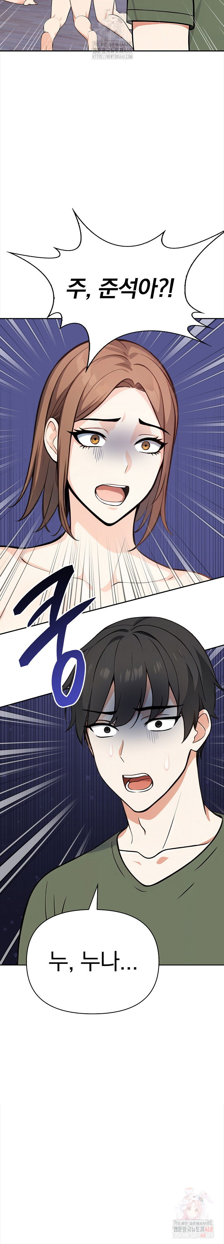 secrets-of-a-womens-college-dormitory-raw-chap-36-21