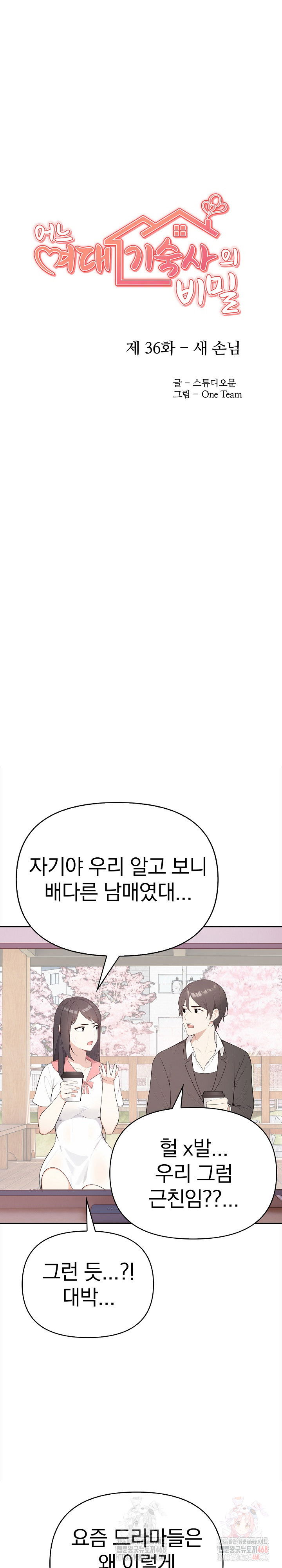 secrets-of-a-womens-college-dormitory-raw-chap-36-3