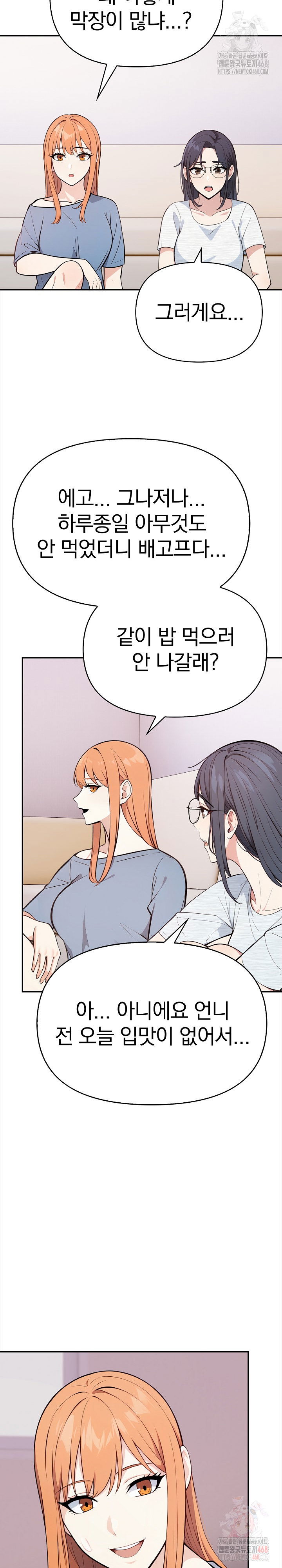 secrets-of-a-womens-college-dormitory-raw-chap-36-4