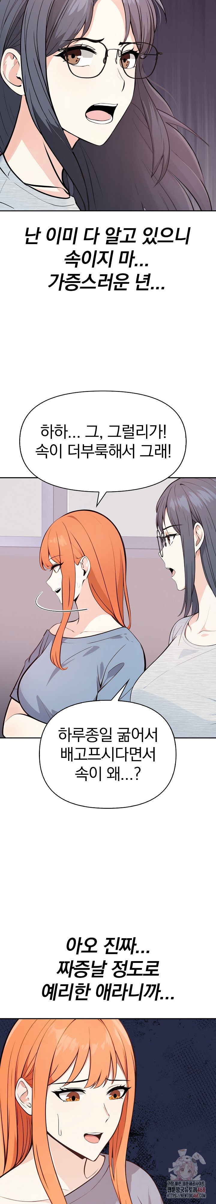 secrets-of-a-womens-college-dormitory-raw-chap-36-7
