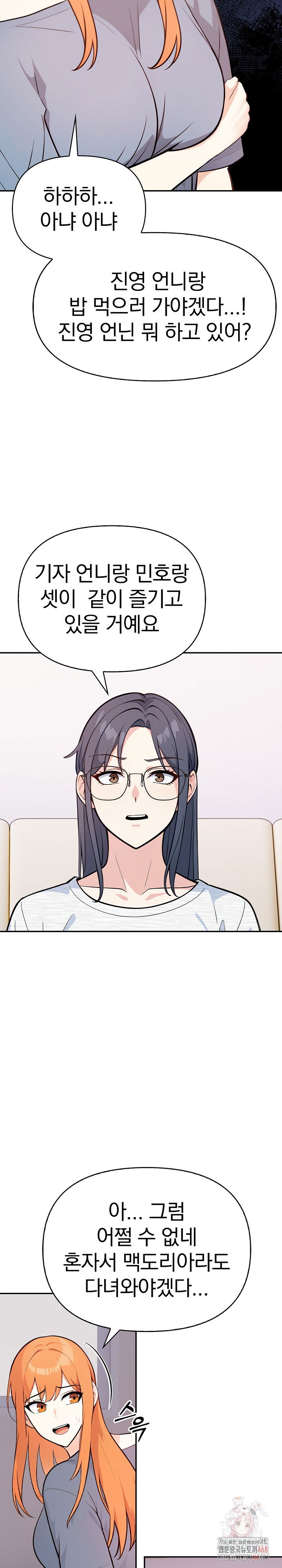 secrets-of-a-womens-college-dormitory-raw-chap-36-8