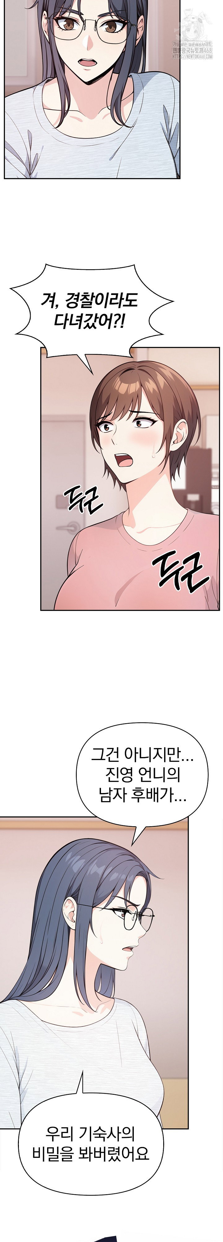 secrets-of-a-womens-college-dormitory-raw-chap-37-11