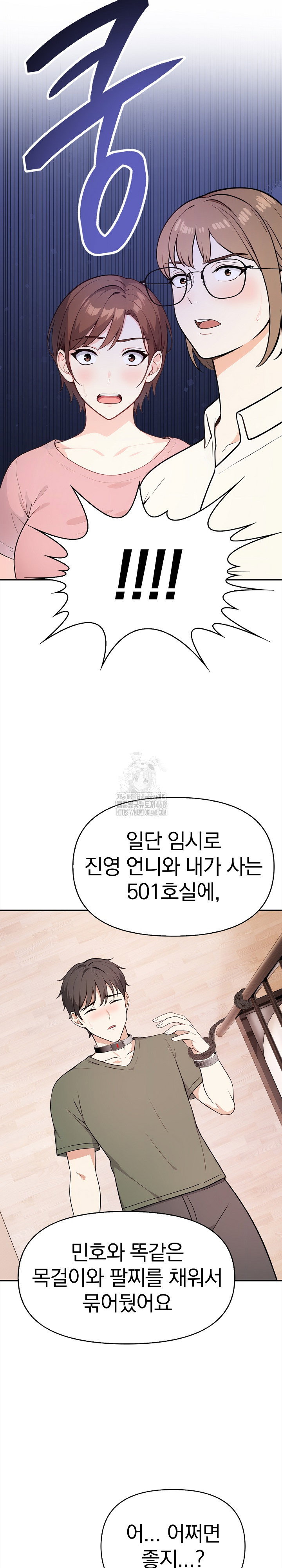 secrets-of-a-womens-college-dormitory-raw-chap-37-12