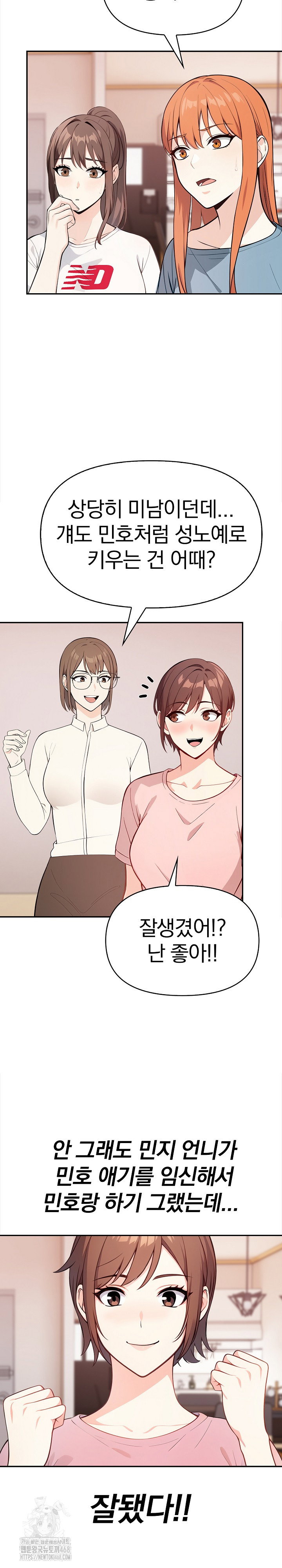 secrets-of-a-womens-college-dormitory-raw-chap-37-13