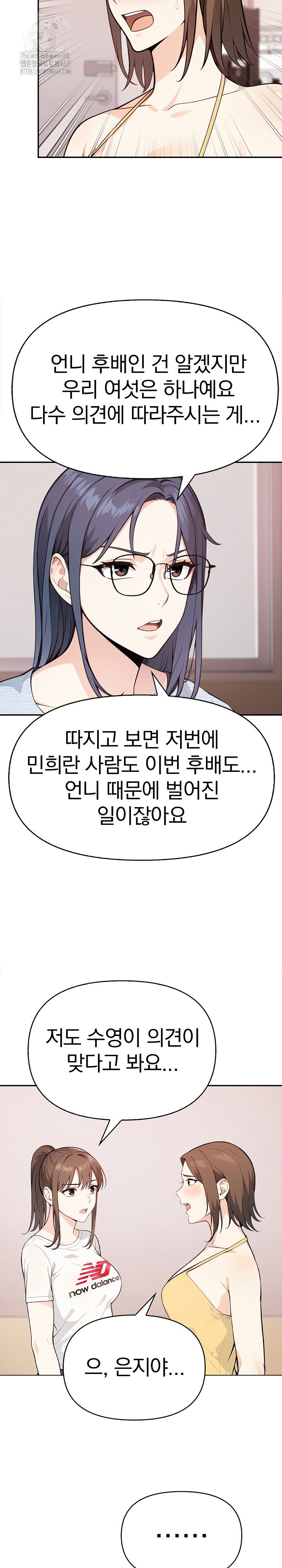 secrets-of-a-womens-college-dormitory-raw-chap-37-15