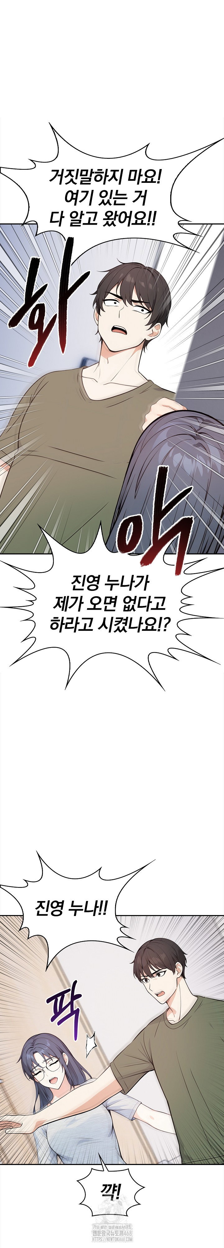 secrets-of-a-womens-college-dormitory-raw-chap-37-1