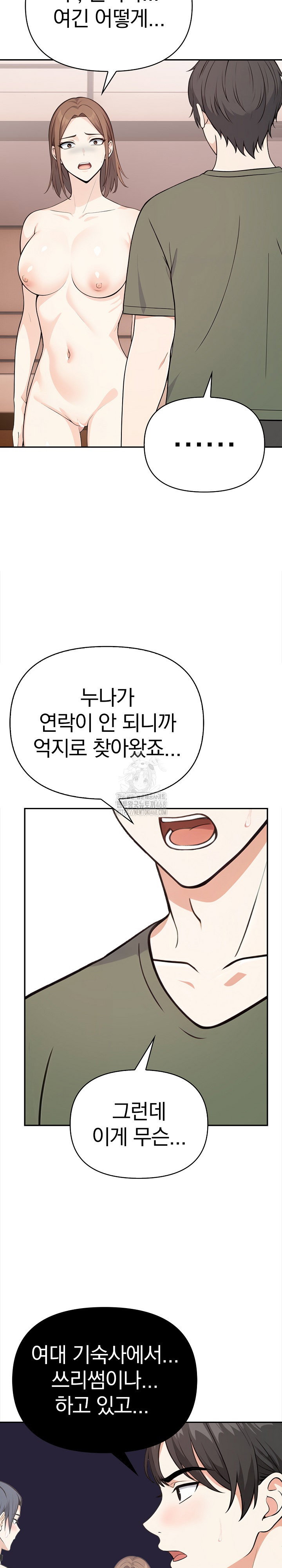 secrets-of-a-womens-college-dormitory-raw-chap-37-5