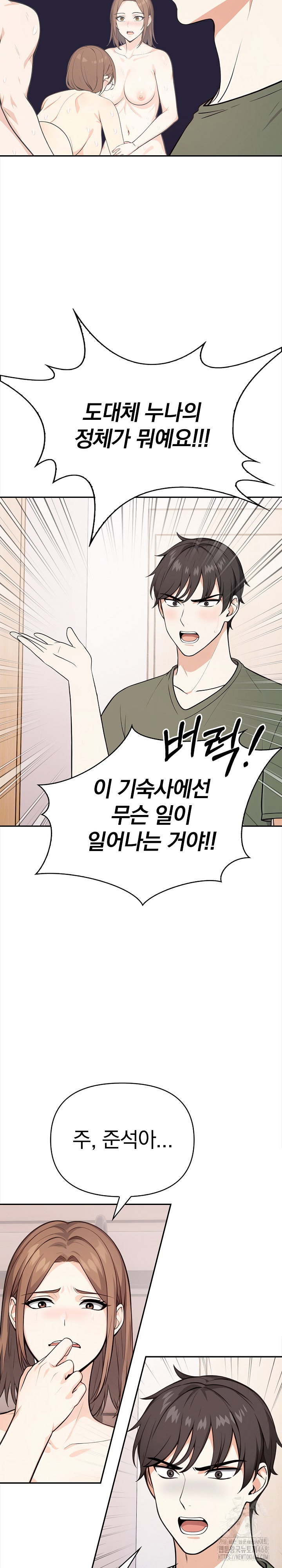 secrets-of-a-womens-college-dormitory-raw-chap-37-6