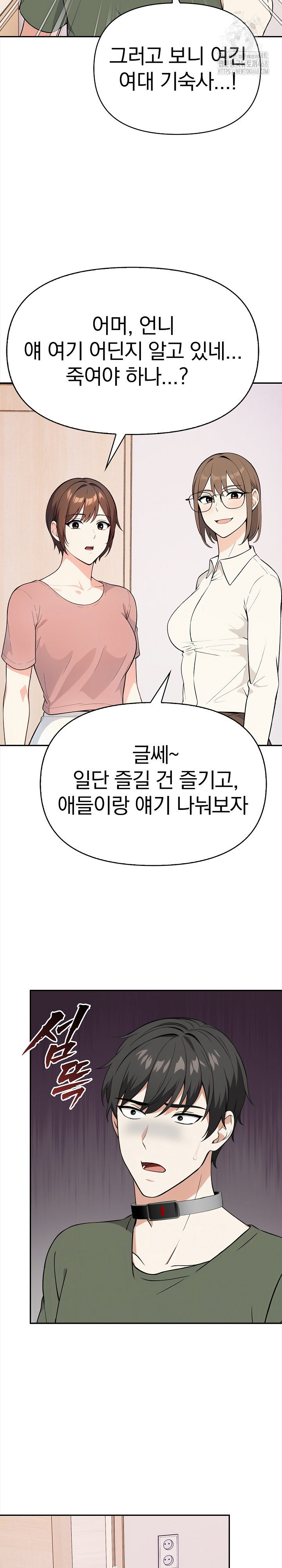 secrets-of-a-womens-college-dormitory-raw-chap-38-9