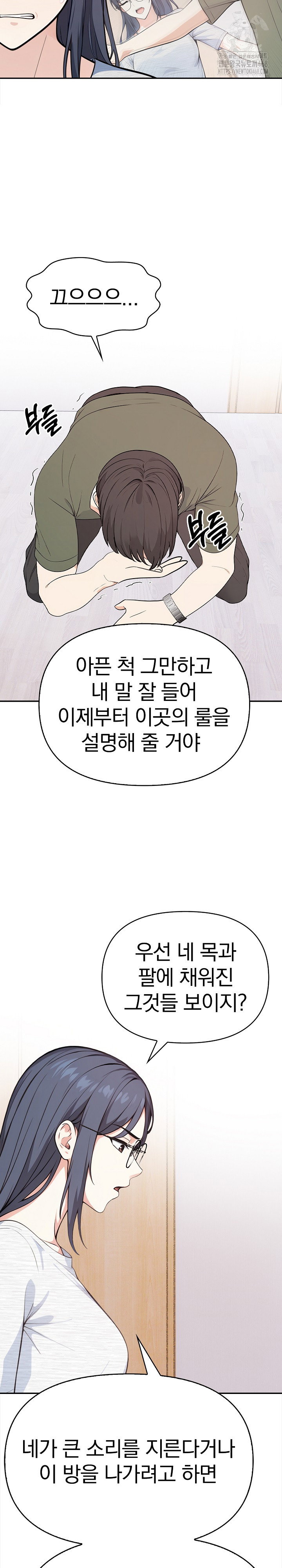 secrets-of-a-womens-college-dormitory-raw-chap-38-12