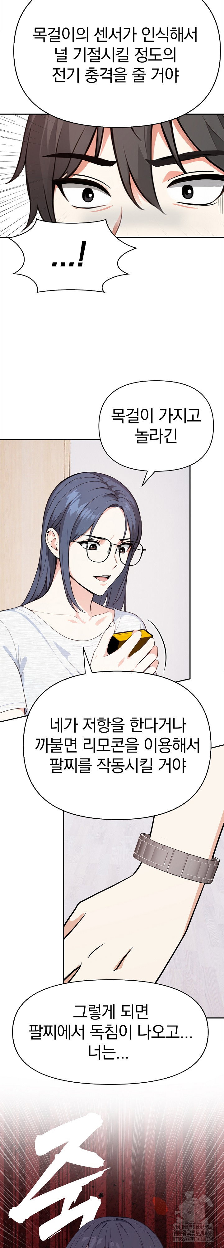 secrets-of-a-womens-college-dormitory-raw-chap-38-13