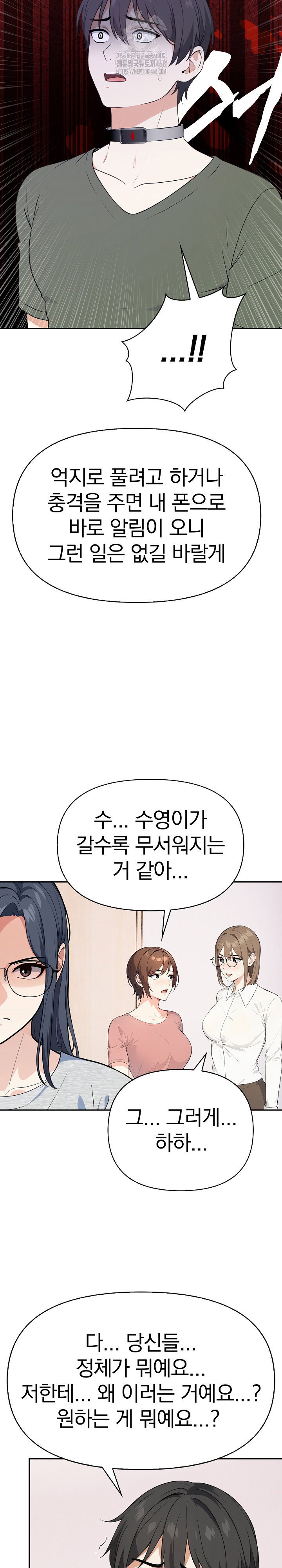 secrets-of-a-womens-college-dormitory-raw-chap-38-14
