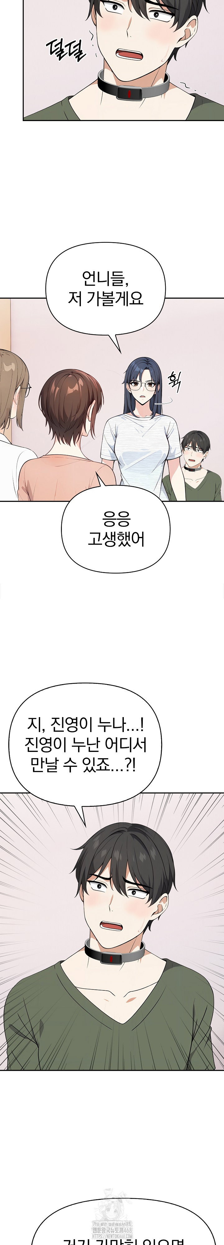 secrets-of-a-womens-college-dormitory-raw-chap-38-15