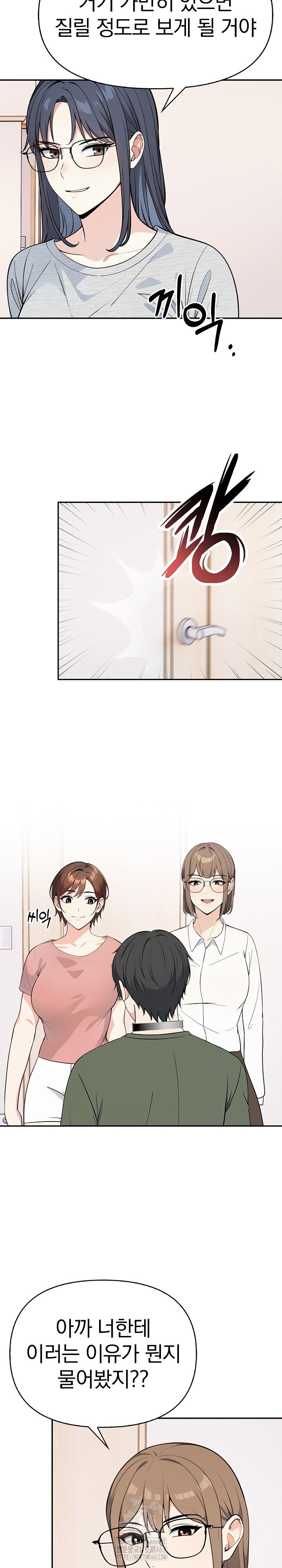 secrets-of-a-womens-college-dormitory-raw-chap-38-16