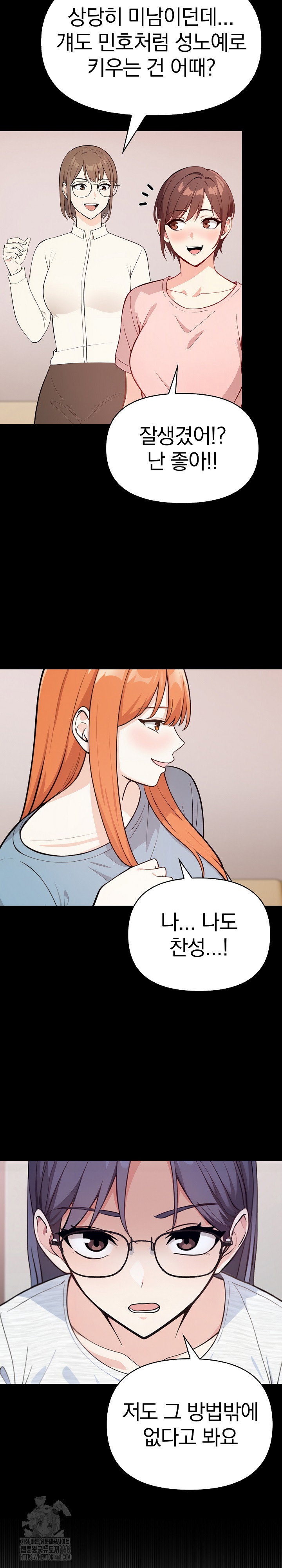 secrets-of-a-womens-college-dormitory-raw-chap-38-3