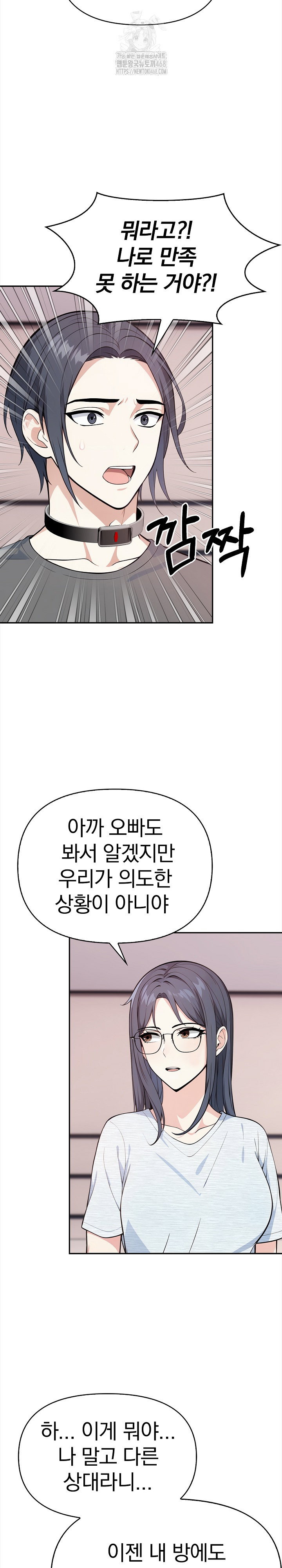 secrets-of-a-womens-college-dormitory-raw-chap-39-9