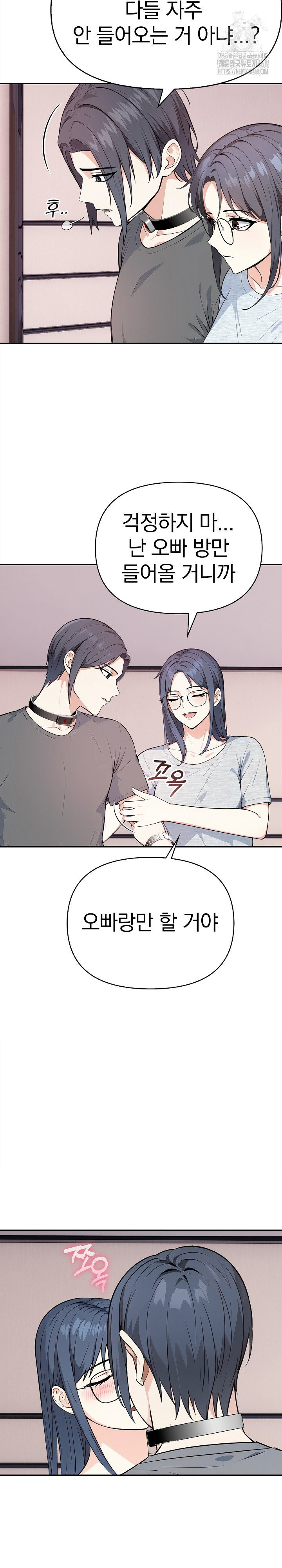 secrets-of-a-womens-college-dormitory-raw-chap-39-10