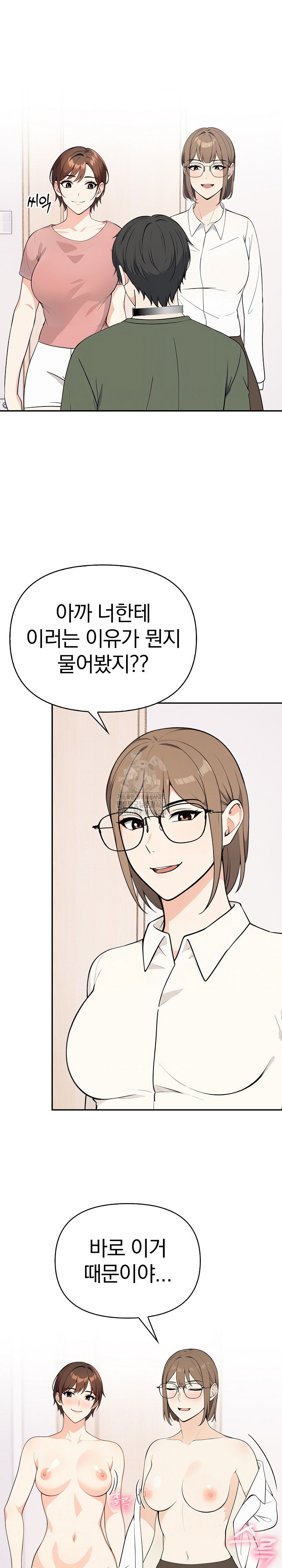 secrets-of-a-womens-college-dormitory-raw-chap-39-1